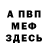 Меф мука Sooqa OverWellMinor