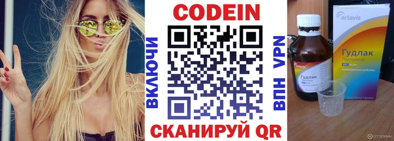 Кодеин напиток Lean (лин) где найти наркотики Сольвычегодск